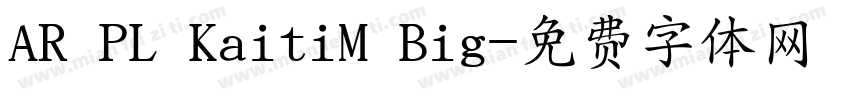 AR PL KaitiM Big字体转换
